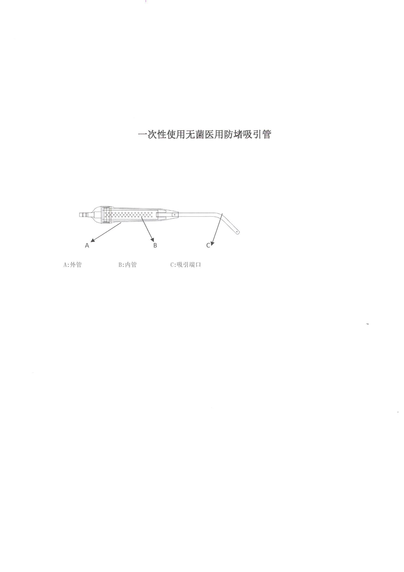 零感一次性吸氧管图解图片